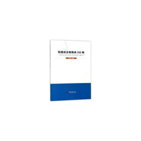 /100位新中国成立以来感动物 文教学生读物 王嘉翔 新华正版