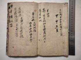 清或民国儒释道三教抄本，导善坛【礼斗壇训薄】一厚册64面全，书法