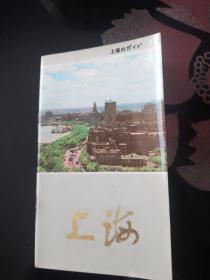 上海