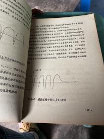 锁相技术上中下