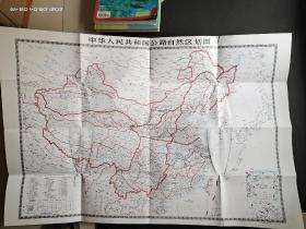 中华人民共和国公路自然区划图