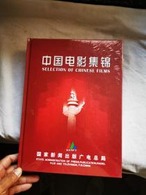 中国电影集锦