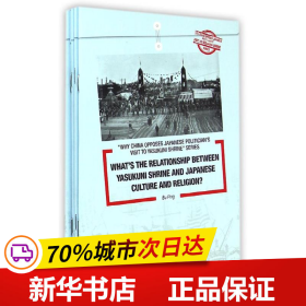 保正版！中国为什么反对日本政要参拜靖国神社系列(共5册)(英文版)9787508529530五洲传播出版社步平