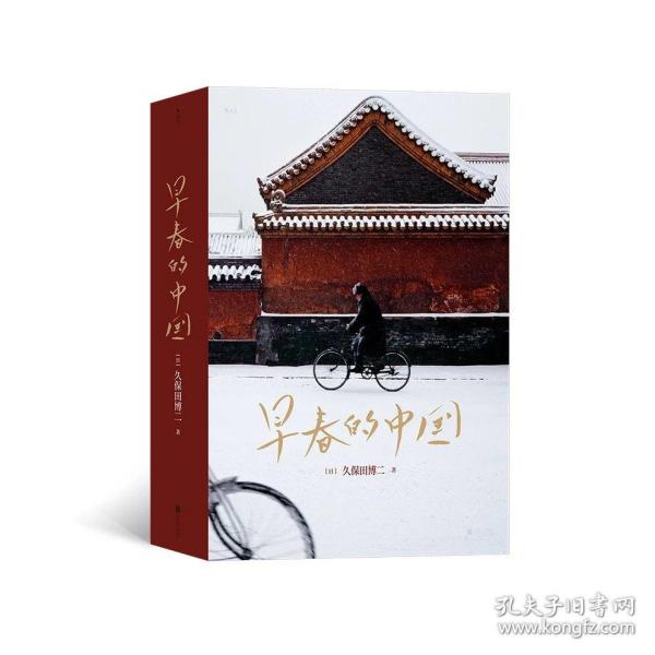 早春的中国