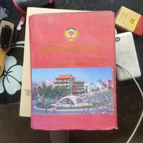 肥城市政协志:1984-2009