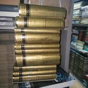 世界文学名著珍藏本 十册合售  精装 阅读收藏两相宜 一箱