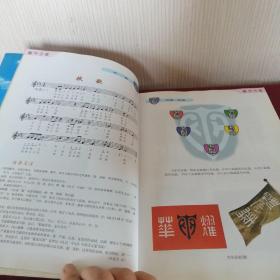 情系耀华（天津耀华学校1950届同学毕业五十周年纪念刊）
