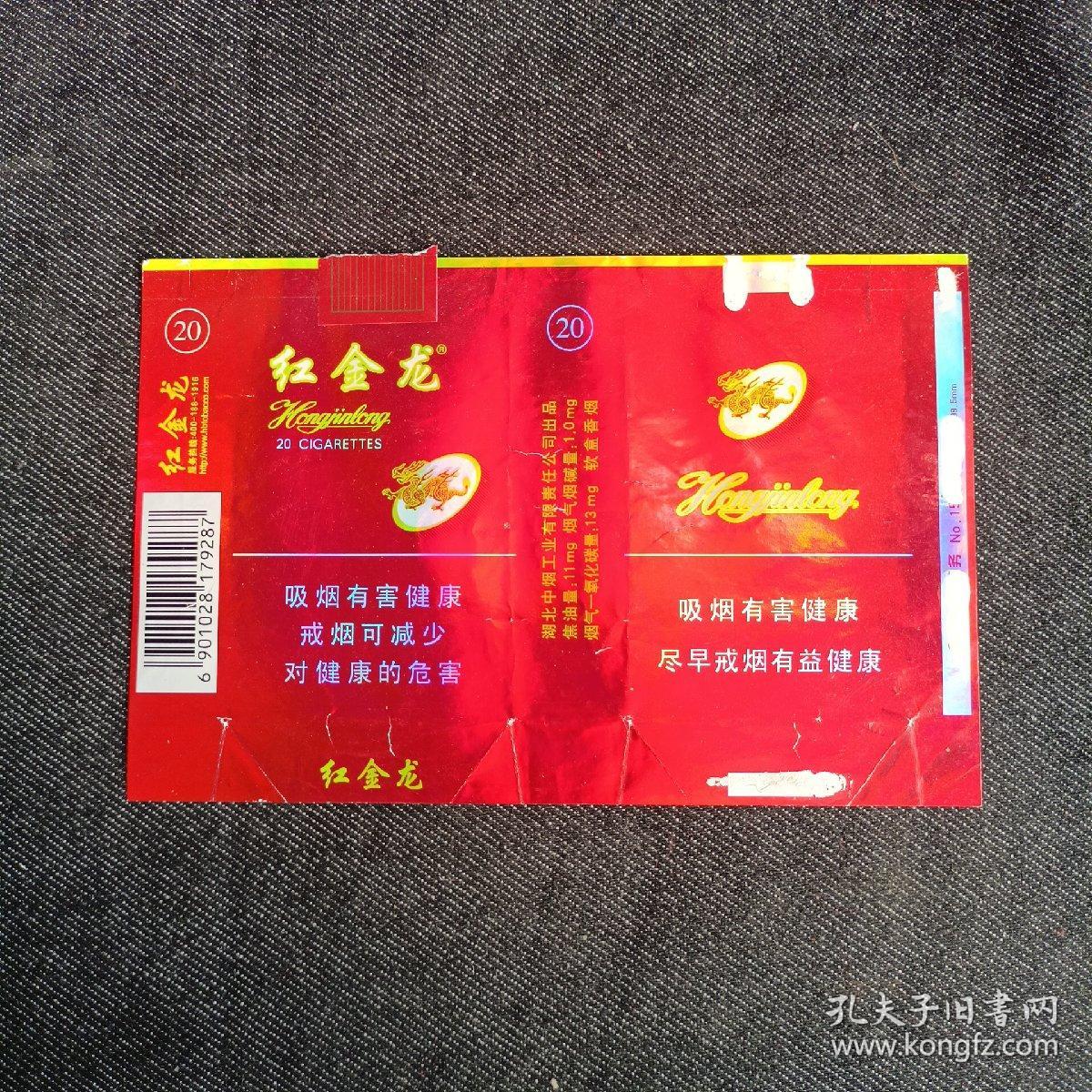 烟标:红金龙