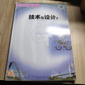 技术与设计.2.2