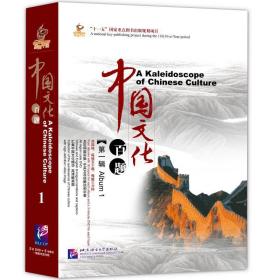 感知中国/中国百题辑(5册书+5dvd+50书签) 中外文化  新华正版