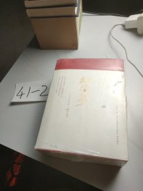 红楼梦（程乙本校注版）全三册