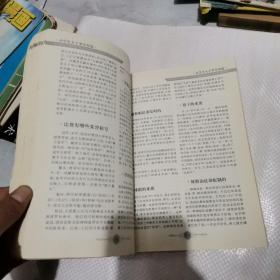 小学生天下事全知道:新世纪版