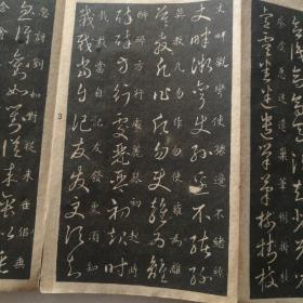 安东诚文信书局草诀歌（缺不缺页，我不清楚，每一页都拍图上传了。不想买，又喜欢的朋友，可以自己去打印）