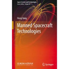 新华正版 Manned Spacecraft Technologies（载人航天器技术） 杨宏 9787568290586 北京理工大学出版社