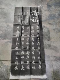 李鸿章清福拓片，李鸿章享清福对联，李鸿章清福对联 上联：享清福不在为官，只要囊有银，仓有粟，腹有诗书，便是山中宰相；下联：祈寿年无须服药，但愿身无疾，心无忧，门无债主，可为地上神仙。 这幅对联告诉我们，人不能没有追求，但奋斗目标不能脱离实际，更不能不择手段地去追求虚幻的目标，要适可而止，知足常乐，随遇而安！
