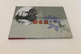 《钱仲联学述》（全一册）