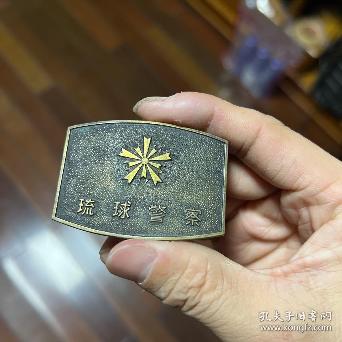 琉球警察 金属腰带扣 皮带扣