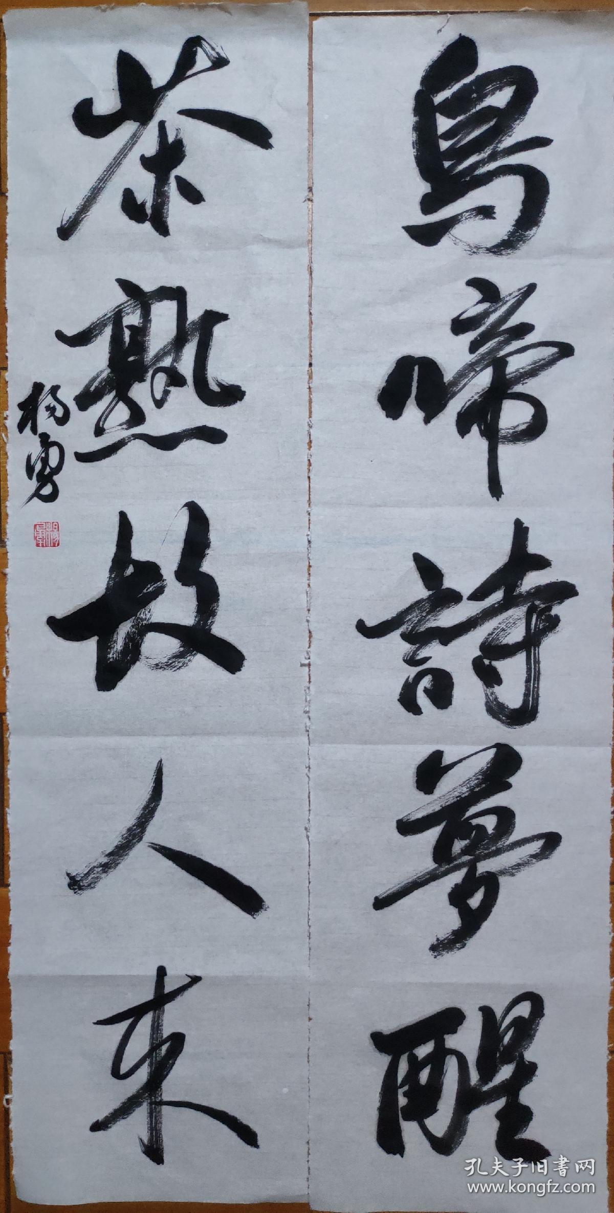 中国书法家协会会员杨勇书法