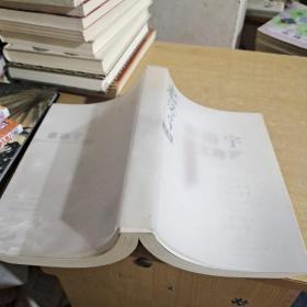 惠浴宇文存