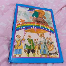 彩色世界童话全集5：渔夫和金鱼的故事，国王的新衣