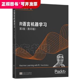 R语言机器学习 D3版（影印版）
