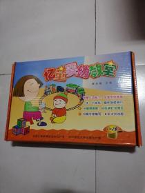 億童嬰幼教室1-2歲 (1-6冊)