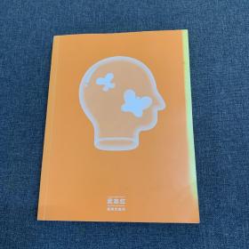 走出人格陷阱（武志红经典代表作）