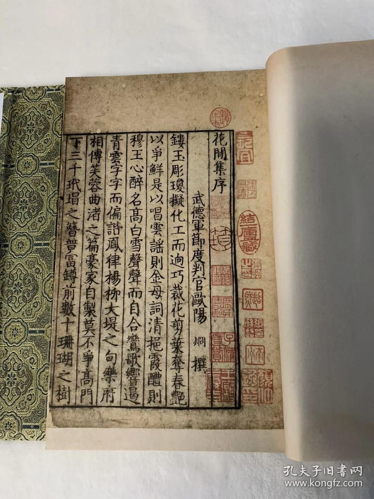 《宋刻本花间集》十卷,(后蜀)赵崇祚辑,是一部词总集,成书于(后蜀)广