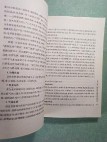 实用中医保健丛书：肾病中医保健