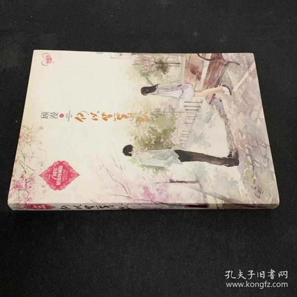 何以笙箫默