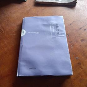 廊桥遗梦：（中英双语对照）