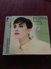 費麗帕·齊奥達諾（CD）