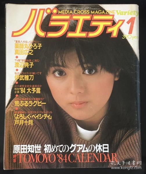 日版漫画 购买日版漫画相关商品 孔夫子旧书网 日版漫画 购买日版漫画相关商品 孔夫子旧书网