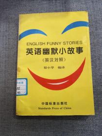 英语幽默小故事