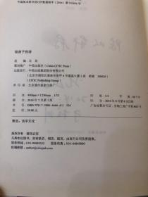 北岛签名赠本《给孩子的诗》带上款的很少