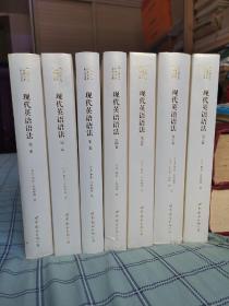 现代英语语法
