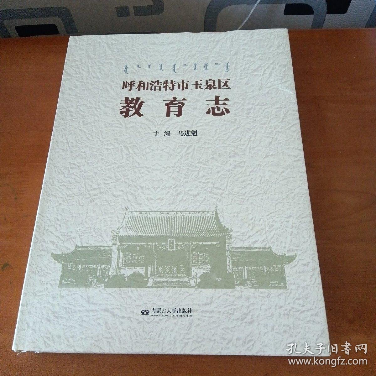 呼和浩特的小学选择指南：为孩子寻找优质教育资源