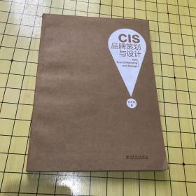 CIS品牌策划与设计