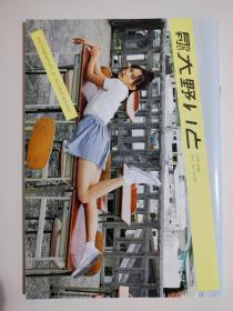 现货 大野丝 写真集 月刊NEO 004