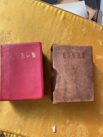 毛泽东选集64开一卷本