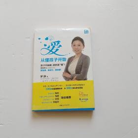 爱，从懂孩子开始