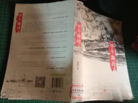 甲午海战