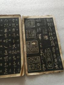 安东诚文信书局草诀歌（缺不缺页，我不清楚，每一页都拍图上传了。不想买，又喜欢的朋友，可以自己去打印）