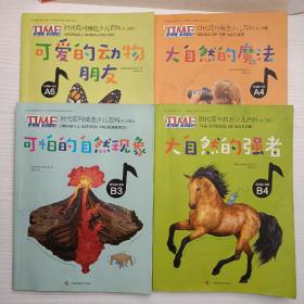时代周刊精选少儿百科 (4册)