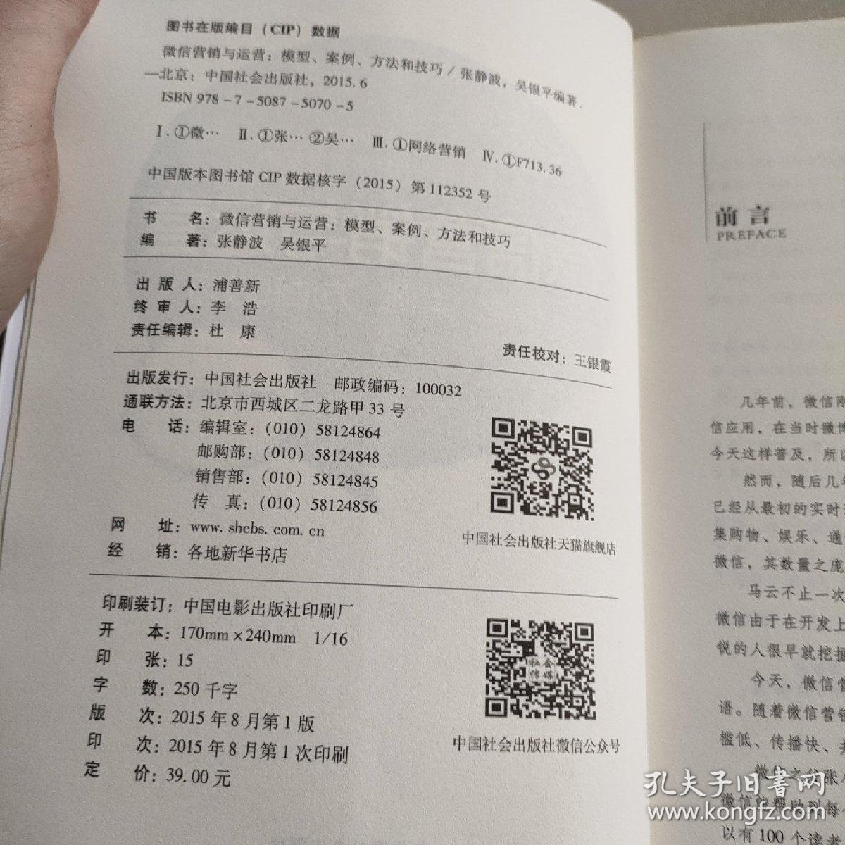 销售信写作：洞察客户心声的艺术