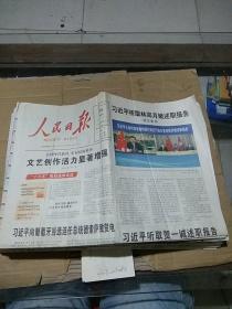 人民日报2021.1.28