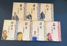 圣贤的叮咛丛书（套装共7册）林惠贞签赠本
