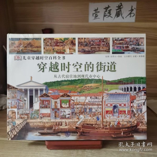 从古代到现代时期顺序