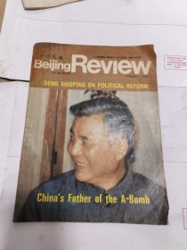 北京周报 1986 8 vol.29 No.36.