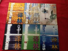 译林 大型外国文学期刊 2004年1，3,4,5,6+增刊6合售